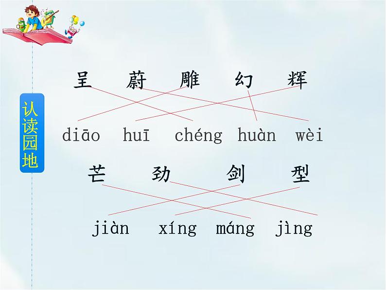22 我们奇妙的世界第7页