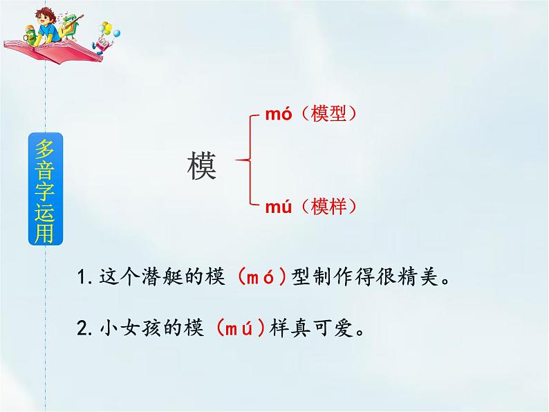22 我们奇妙的世界第8页