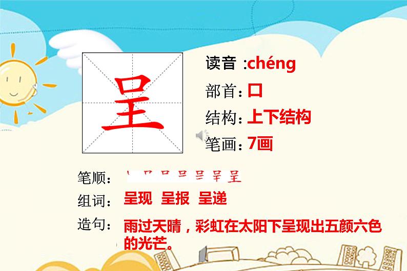 22.我们奇妙的世界第2页