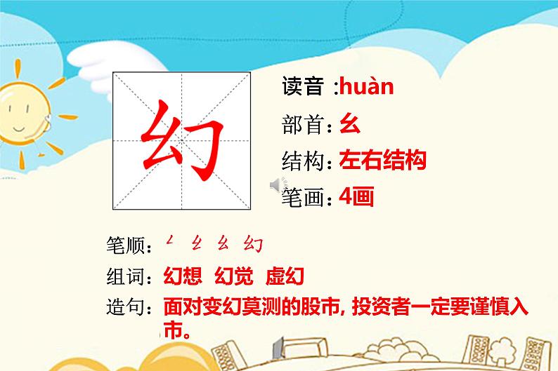 22.我们奇妙的世界第4页