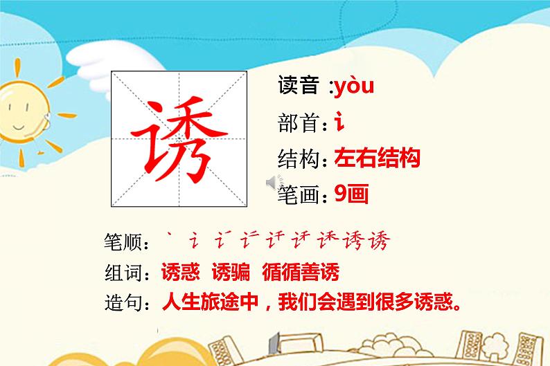 22.我们奇妙的世界第6页