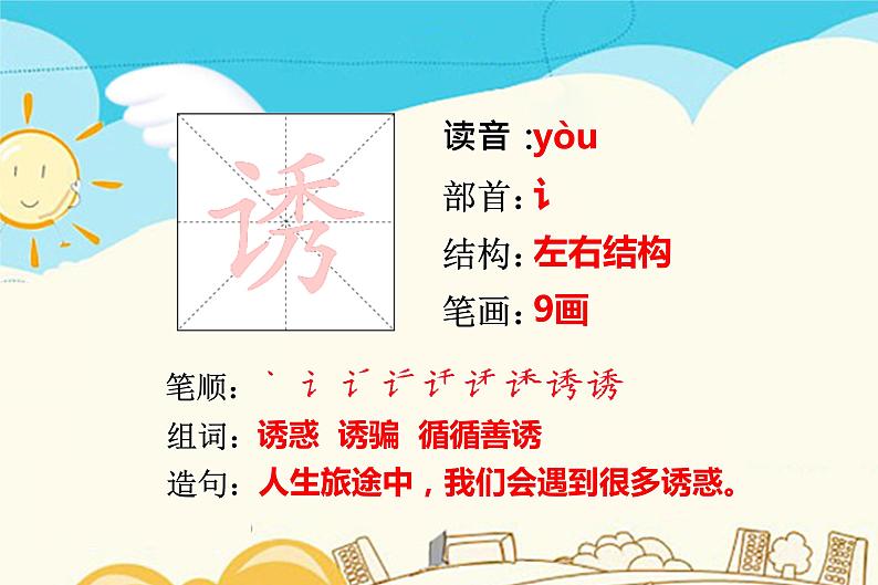 22.我们奇妙的世界第7页