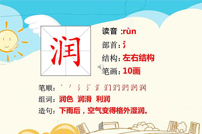 22.我们奇妙的世界第8页