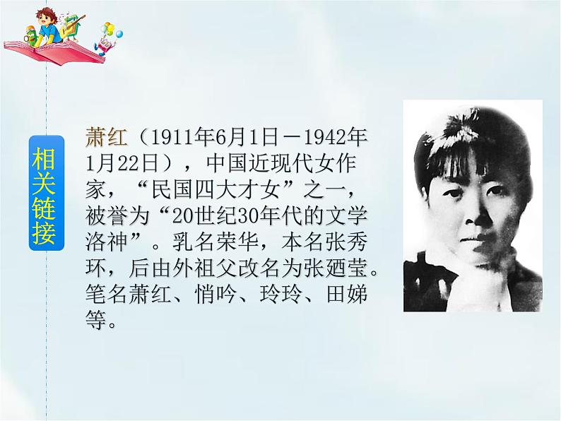24 火烧云第3页