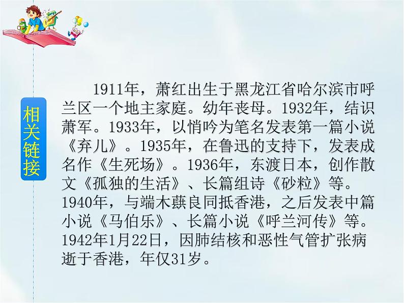 24 火烧云第4页