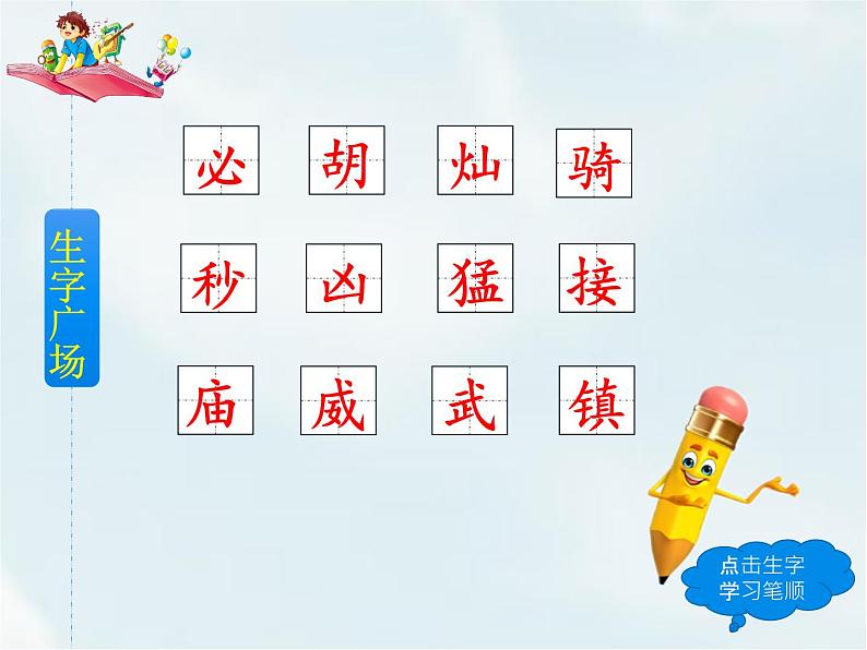 24 火烧云第5页