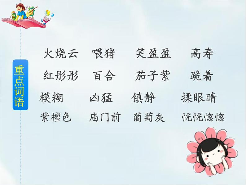 24 火烧云第8页