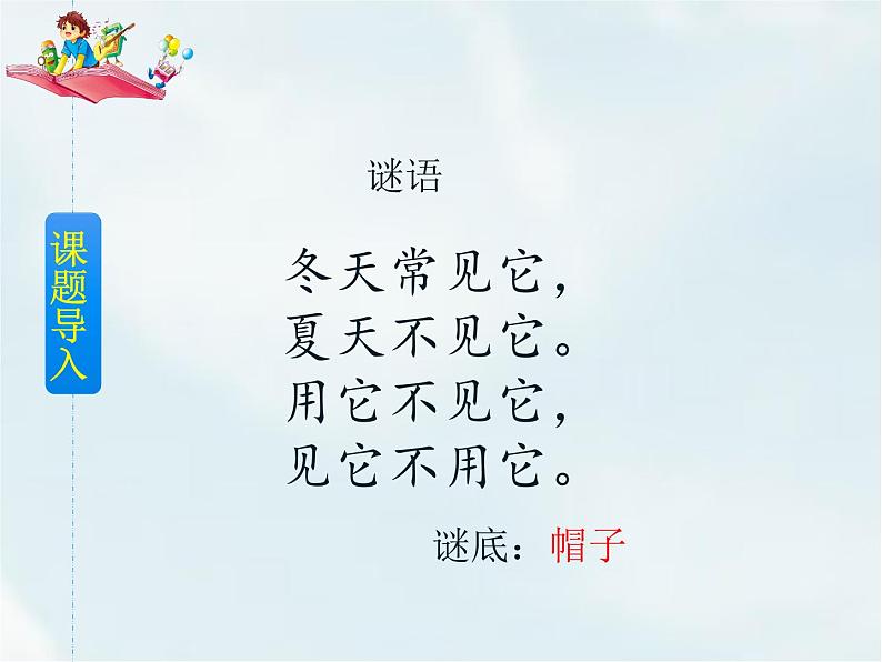 26 方帽子店第2页