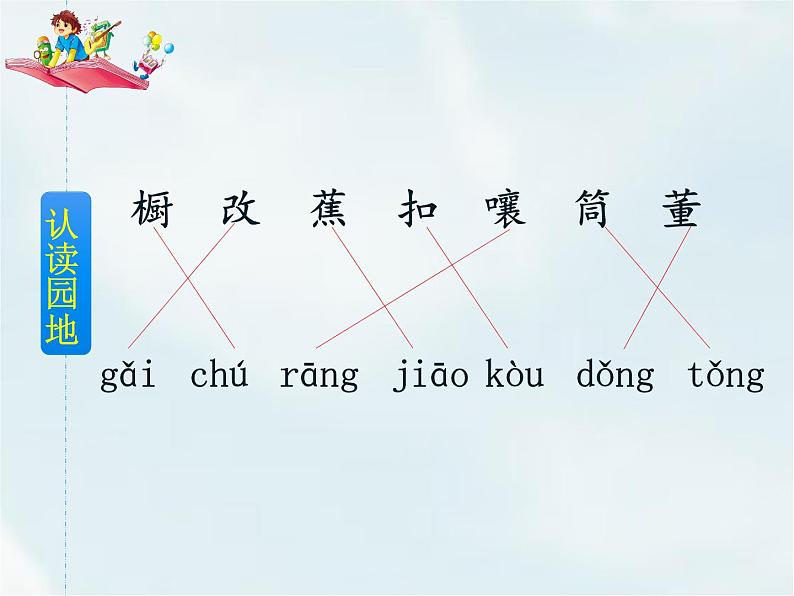 26 方帽子店第5页
