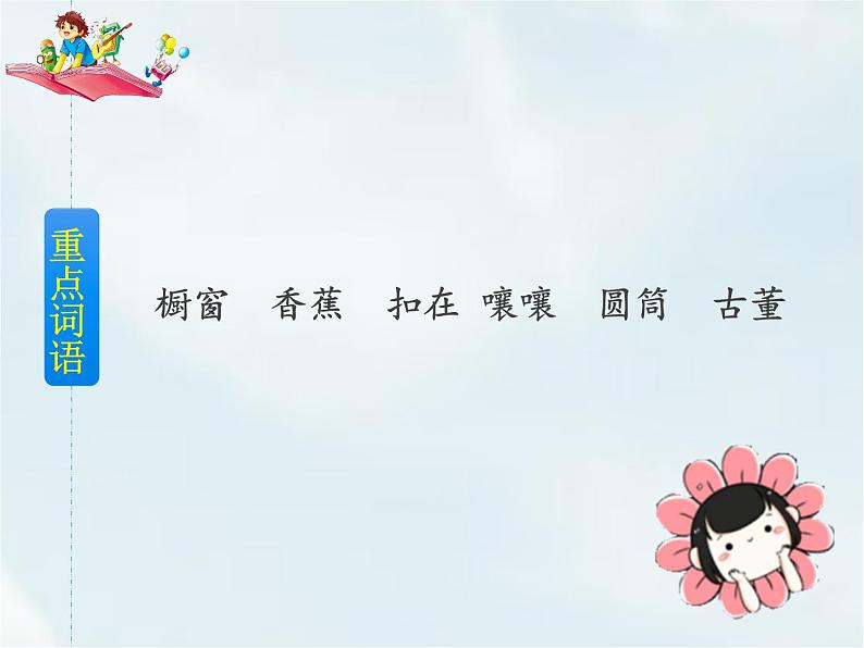26 方帽子店第7页