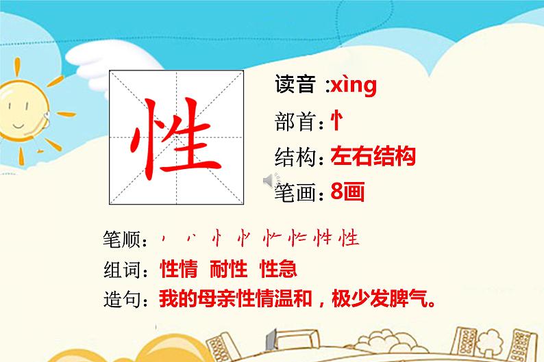 人教部编版三年级下册第八单元——25 慢性子裁缝和急性子顾客【课件+教案+课文朗读+生字】02