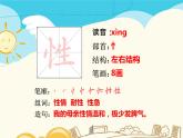 人教部编版三年级下册第八单元——25 慢性子裁缝和急性子顾客【课件+教案+课文朗读+生字】