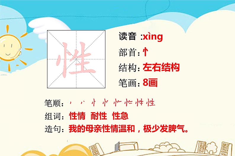人教部编版三年级下册第八单元——25 慢性子裁缝和急性子顾客【课件+教案+课文朗读+生字】03