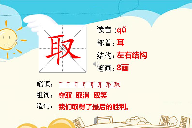 人教部编版三年级下册第八单元——25 慢性子裁缝和急性子顾客【课件+教案+课文朗读+生字】08