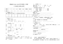 吉林省白城市通榆县2019年二年级下语文期末测试卷【含答案、可直接打印】