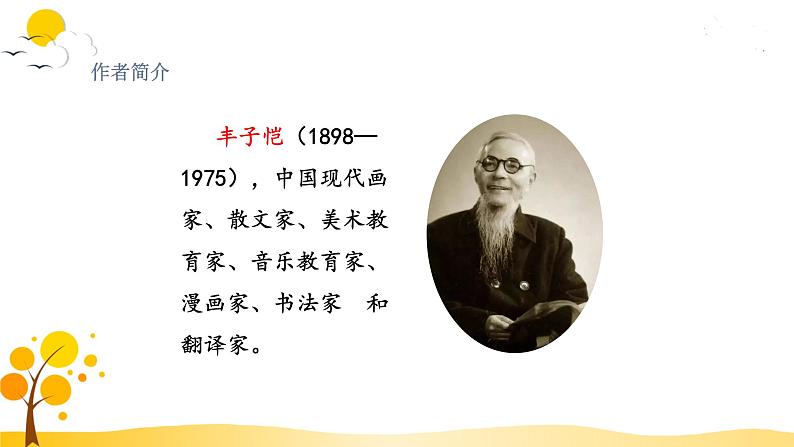 15.白鹅第6页