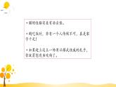 部编版语文四年级下册 第4单元 语文园地四 PPT课件+教案