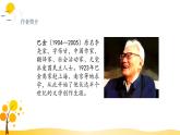 部编版语文四年级下册 第5单元 16.海上日出 PPT课件+教案