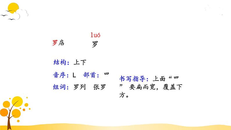 部编版语文四年级下册 第5单元 17.记金华的双龙洞 PPT课件+教案08