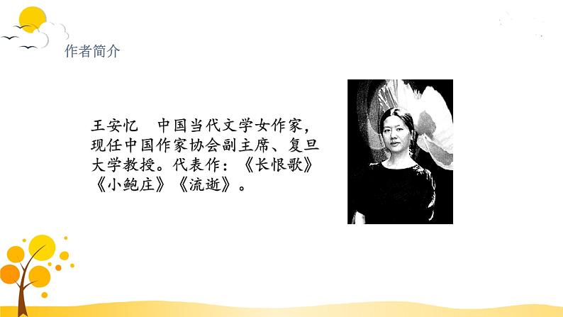 20.我们家的男子汉第4页