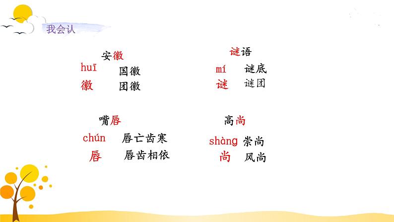 20.我们家的男子汉第5页