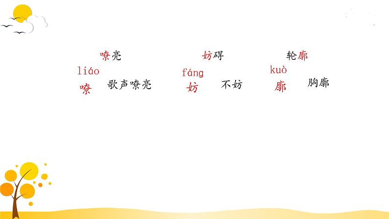 20.我们家的男子汉第8页