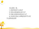 部编版语文四年级下册 第7单元 习作：我的“自画像” PPT课件+教案
