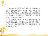 部编版语文四年级下册 第7单元 习作：我的“自画像” PPT课件+教案