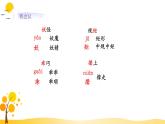 部编版语文四年级下册 第8单元 26.宝葫芦的秘密（节选） PPT课件+教案