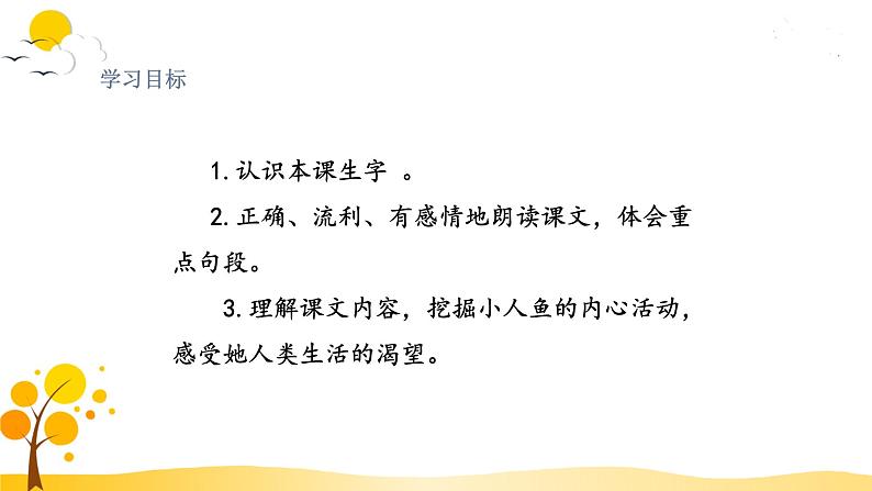 28.海的女儿第2页