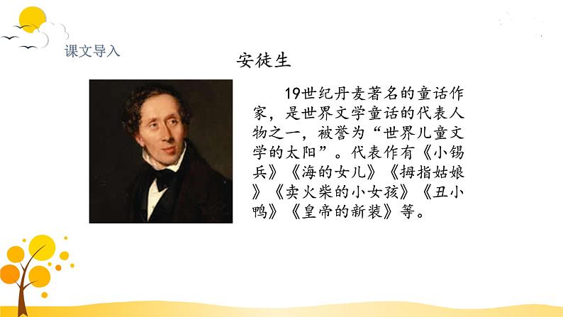 28.海的女儿第4页