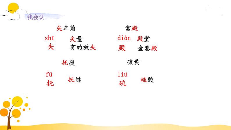 28.海的女儿第5页