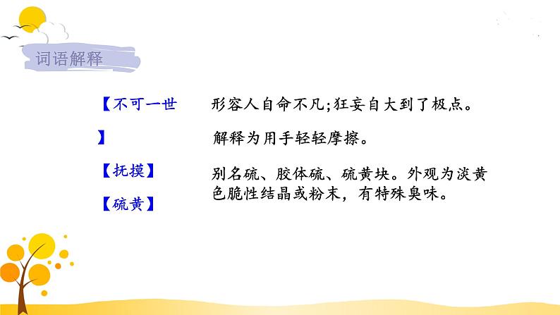 28.海的女儿第7页