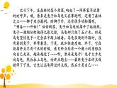 部编版语文四年级下册 第8单元 习作：故事新编 PPT课件+教案