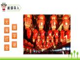 2022春部编版一年级下册语文识字4  猜字谜课件+教案