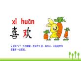 2022春部编版一年级下册语文识字4  猜字谜课件+教案