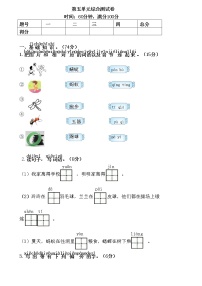 人教部编版一年级下册第五单元综合测试