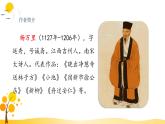 部編版語文四年級下冊 第1單元 1.古詩三首 PPT課件+教案