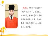部編版語文四年級下冊 第1單元 1.古詩三首 PPT課件+教案