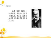 部编版语文四年级下册 第7单元 23.“诺曼底号”遇难记 PPT课件+教案