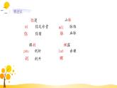 部编版语文四年级下册 第7单元 23.“诺曼底号”遇难记 PPT课件+教案