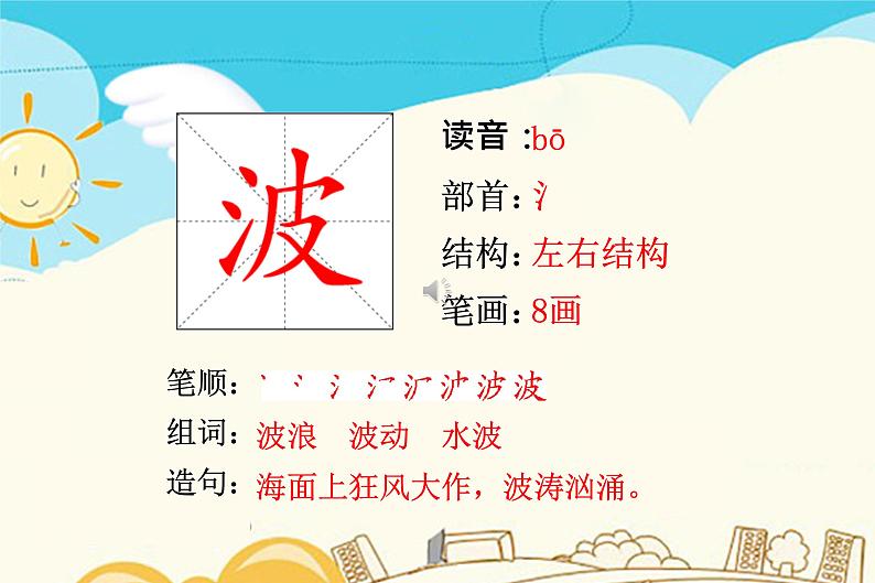 人教部编版 二年级下册——课文2——7 一匹出色的马【课件+教案+生字+课文朗读】06