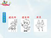 人教部编版 二年级下册——课文2——语文园地二【课件+教案】