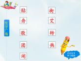 人教部编版 二年级下册——识字——2 传统节日【课件+教案+生字+课文朗读】