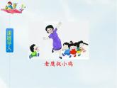 人教部编版 二年级下册——课文3——10 沙滩上的童话【课件+教案+生字+课文朗读】