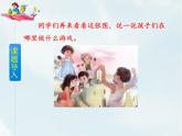 人教部编版 二年级下册——课文3——10 沙滩上的童话【课件+教案+生字+课文朗读】