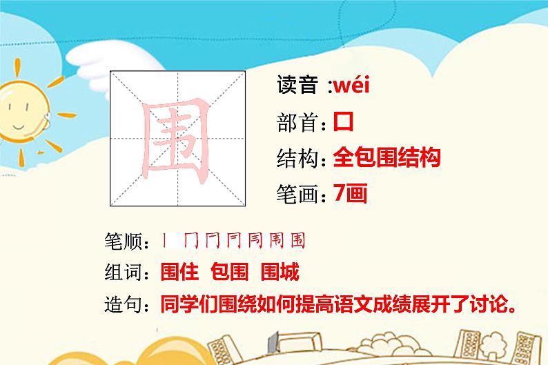 人教部编版 二年级下册——课文3——10 沙滩上的童话【课件+教案+生字+课文朗读】05