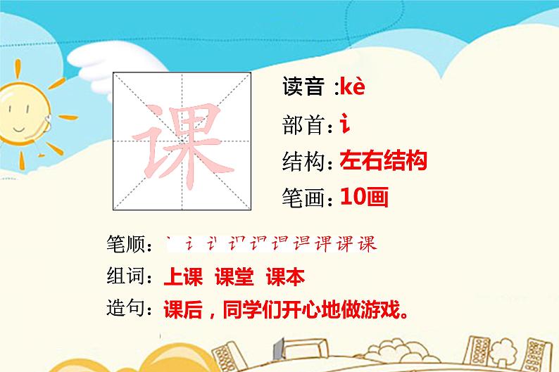 人教部编版 二年级下册——课文4——13 画杨桃【课件+教案+生字+课文朗读】05