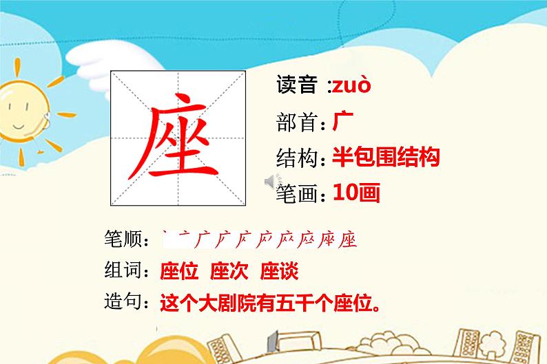 人教部编版 二年级下册——课文4——13 画杨桃【课件+教案+生字+课文朗读】08