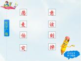 人教部编版 二年级下册——课文4——14 小马过河【课件+教案+生字+课文朗读】